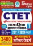 2024-25 CTET Primary Level Class VI to VIII Social Studies and Science Solved Papers 496 995. This book contains the previous year’s papers from 2011 to 2024.
