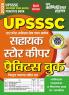 2024-25 UPSSSC Assistant Store Keeper Practice Book 208 395.