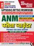 2024-25 UPSSSC ANM Study Material 208 395.