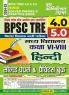 2024-25 BPSB TRE 4.0 & 5.0 Class-VI to VIII Hindi 166 295 Solved Papers and Practice Book 166 295.