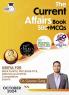 500+ MCQ's Current Affairs Book October 2024 By Dr. Gaurav Garg (English Edition)