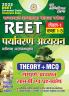 2024-25 REET Level-I Class-I-V Environmental Studies Study Material 288 595.