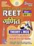 2024-25 REET Level-I Class-I-V Mathematics 272 495.