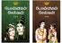 Ponniyin Selvan - Part 3+4 / பொன்னியின் செல்வன்(பாகம்-3+4)