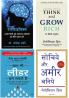 Telepsychics+Practical Steps To Think And Grow Rich+Aap Bhi Leader Ban Sakte Hain+Sochiye Aur Amir Baniye