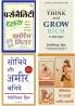 Personality Plus+Practical Steps To Think And Grow Rich+Sochiye Aur Amir Baniye+Babylon Ka Sabse Ameer Aadmi