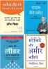 Lokpriya Banane Ki Kala+Time Management  +Aap Bhi Leader Ban Sakte Hain+Sochiye Aur Amir Baniye