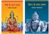 Devi Ke Saat Rahasya+Shiv Ke Saat Rahasya
