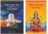 Shiv Se Shankar Tak+Devi Ke Saat Rahasya