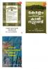 Dr. A Suhruthkumar  Combo Pack