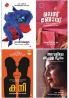 Anilkumar and Dr Resmi Combo Pack (Gender Studies)