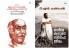 Autobiography combo pack ( Malayalam)