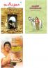 Combo pack ( Malayalam)