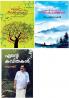 Combo Pack (Malayalam)