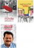 Cinema Combo pack (Malayalam)