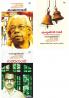 Suvarnakathakal Combo pack (Malayalam)