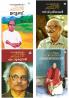 Suvarnakathakal combo pack (malayalam)