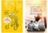 Combo pack (malayalam)