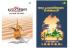 Combo pack (malayalam)