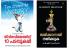 Combo Pack (Malayalam)