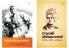 SWAMI VIVEKANANDAN Combo pack ( Malayalam)