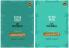 Pavangal vol. 1 & vol. 2