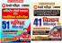 Maths & Science Mantra Book Combo for RRB ALP& TECHNICIAN