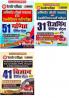 Maths Science And Reasoning Mantra Book Combo For All Railway Exams