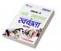 DNHE-2 Public Health and Hygiene Notes