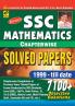 SSC Mathematics (Chapterwise) Solved Papers 1999-till date