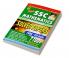 SSC Mathematics (Chapterwise) Solved Papers 1999-till date