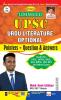 UPSC Urdu Literature Optional By Prof. Nooh Siddiqui