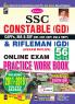 SSC-Constable (GD) & Rifleman (GD)-PWB-E-2020 (Old 2287) Repair