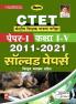CTET MATH & SCIENCE PAPER-I-Solved Paper-H-2021