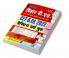 Bihar B.Ed. CET-B.Ed. 2022 Practice Work Book