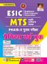 ESIC MTS Phase-II Main Exam (E)