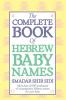 Complete Book of Hebrew Baby Names