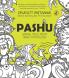 Pashu