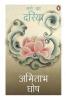 Nashe Ka Dariya (Hindi)