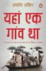 Yahan Ek Gaon Tha