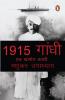 1915 Gandhi