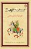 Zafarnama (PB)