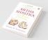 Artha Shastra The Science of Wealth