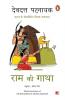Ram ki Gatha (Hindi)