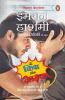 Kiss of Life (Hindi)