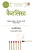 Catalyst (Hindi)