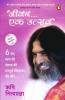 Jeevan... Ek Utsav: 6 Steps to the Compl