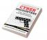 Cyber Encounters