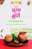 Ek Nai Shuruaat (Hindi)
