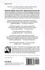 Ultimate Punishment: A Lawyer's Reflections on Dealing with the Death Penalty